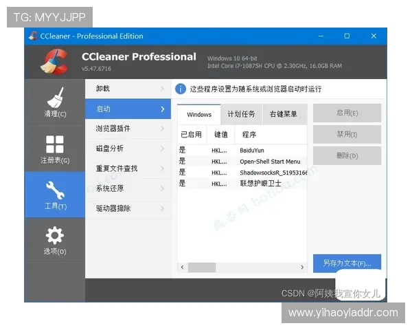 壹号娱乐电脑版下载官网用户注册与登录流程全攻略