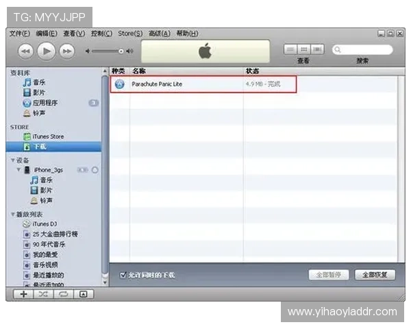 壹号国际app官网入口苹果手机下载安装步骤详解，确保每位用户都能顺利完成下载