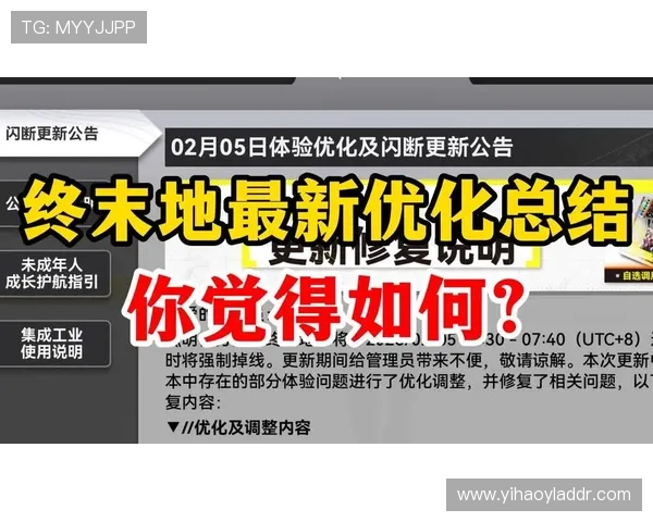 壹号在线官网最新版本更新内容，带来更丰富的功能和优化体验提升用户满意度