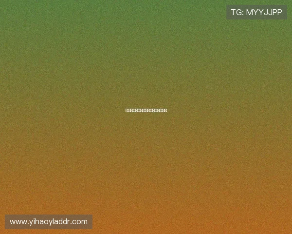 壹号娱乐官方最新平台介绍与使用指南