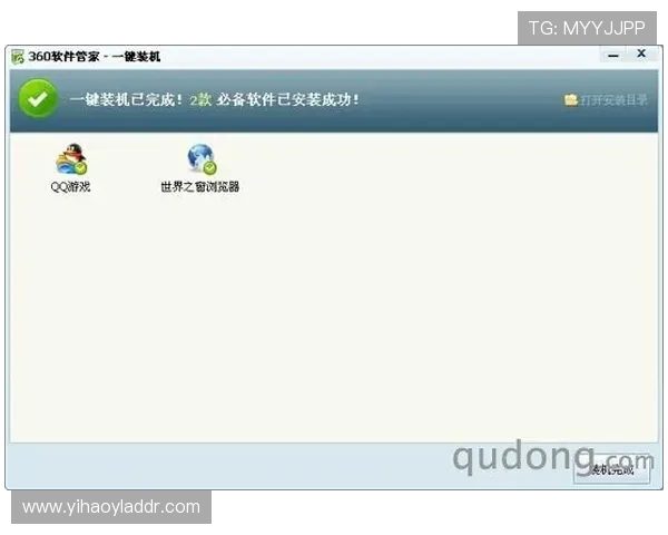 壹号平台官网下载安装步骤，确保用户快速、安全地完成软件安装