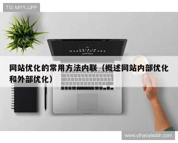 壹号注册入口下载官方最新版,获取最新功能和优化体验的方法 壹号注册入口下载官方最新版,获取最新功能和优化体验的方法