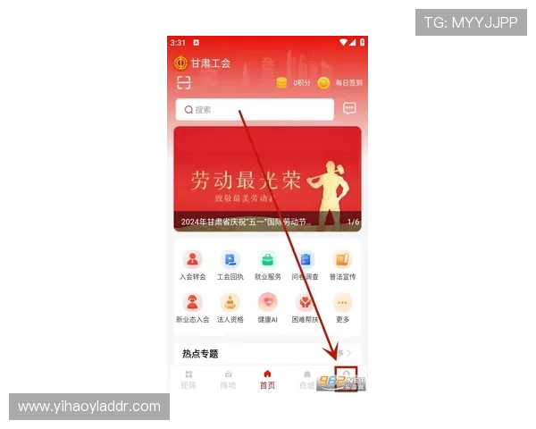 壹号国际app官网入口登录入口官方渠道，苹果用户便捷下载安装攻略